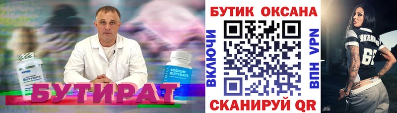 даркнет сайт  Курлово  БУТИРАТ BDO 
