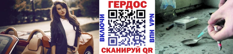 Героин белый Курлово