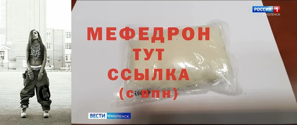 молекула духа Медногорск